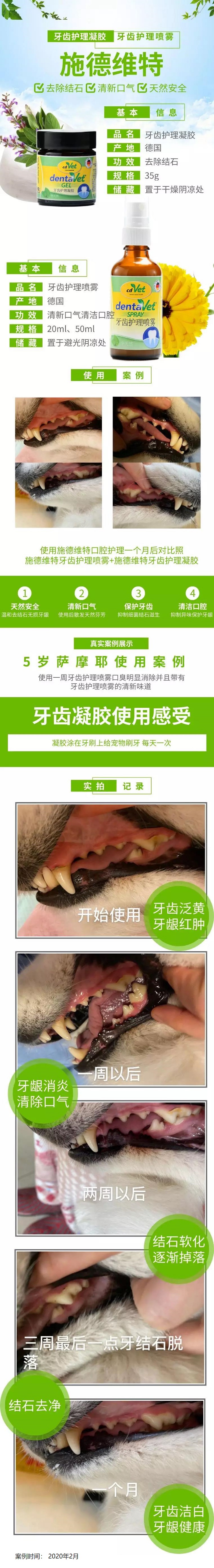 牙齿护理 案例.jpg