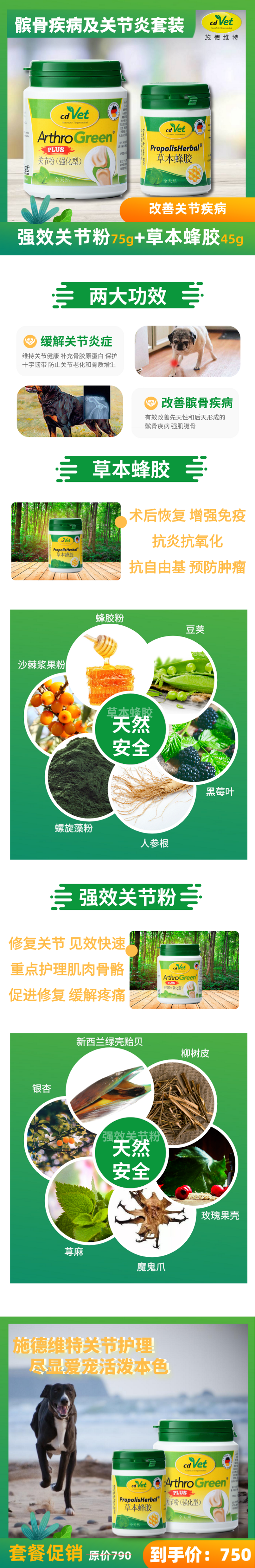关节疾病套装.png
