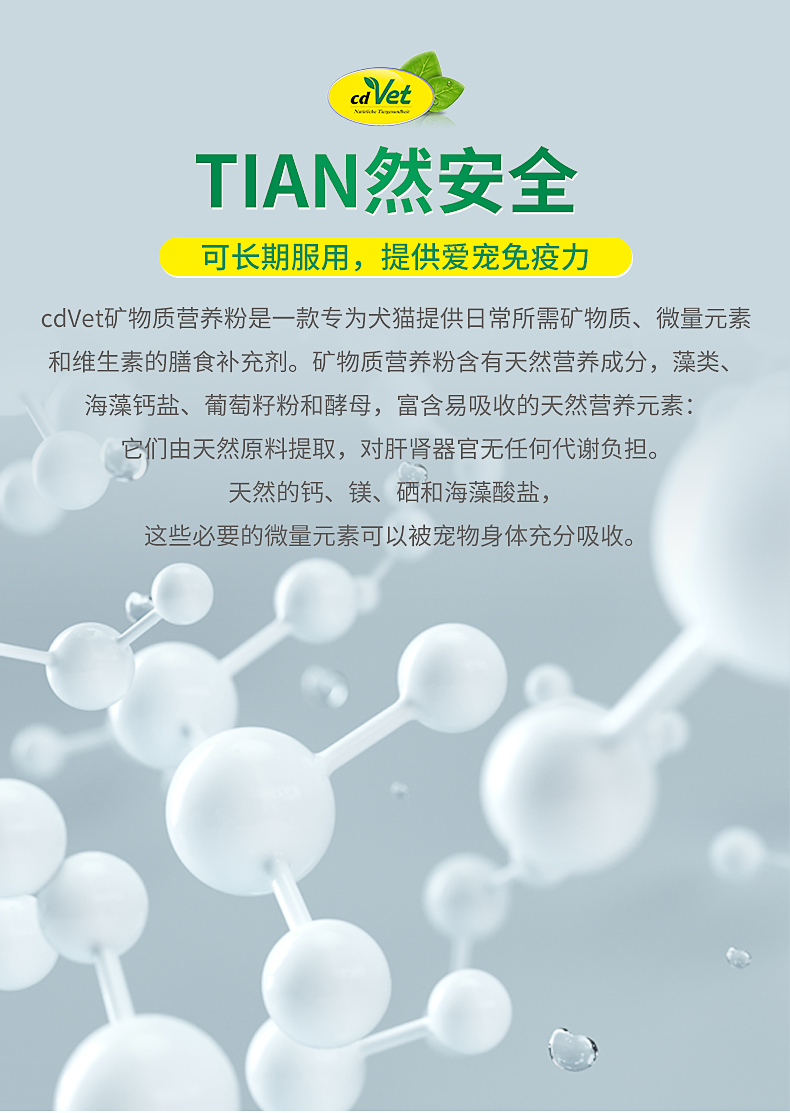 矿物质营养粉_11.jpg