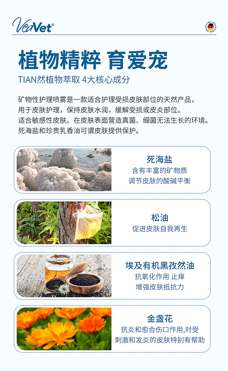 矿物性护理喷雾_07.jpg