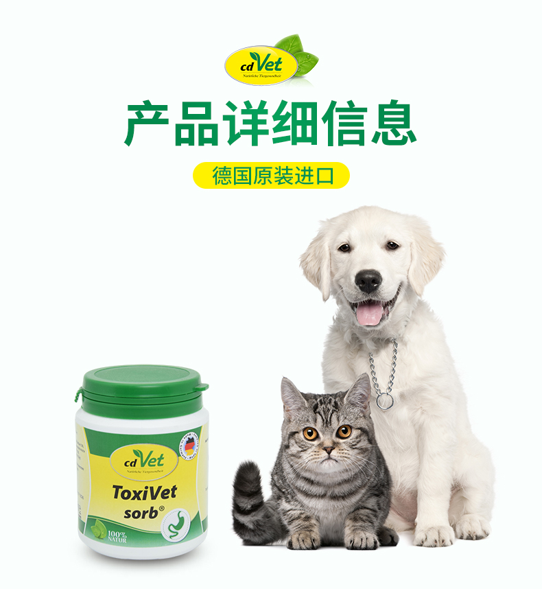 肠道止泻粉_11.jpg