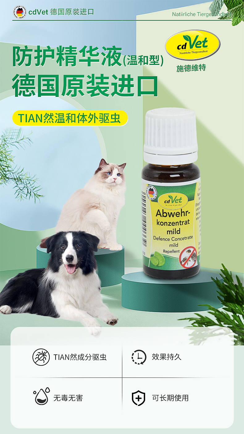 防护精华液（温和型）_01.jpg