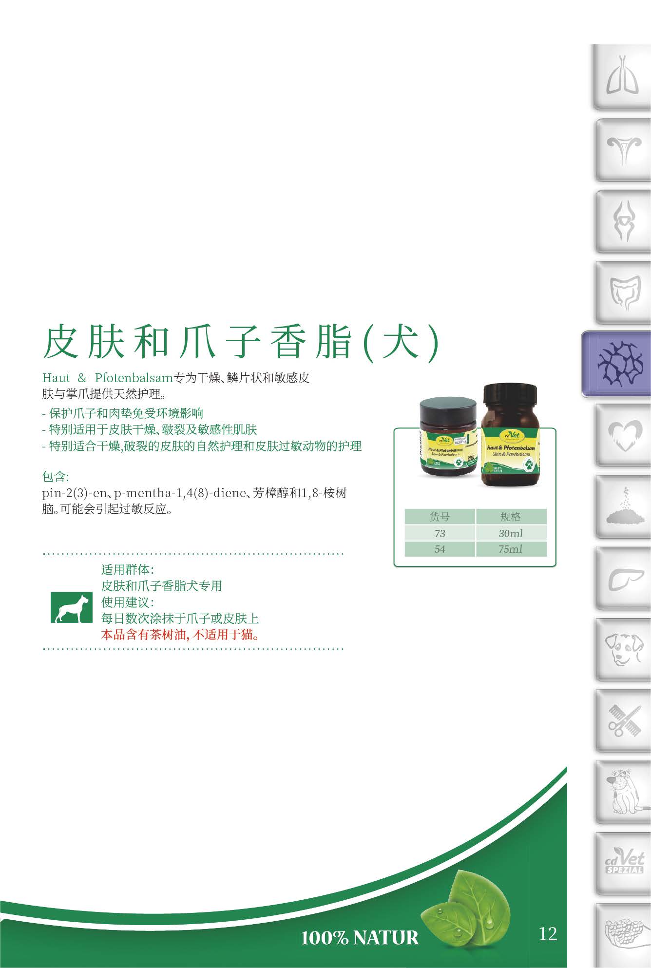 产品手册2025.2_页面_15.jpg