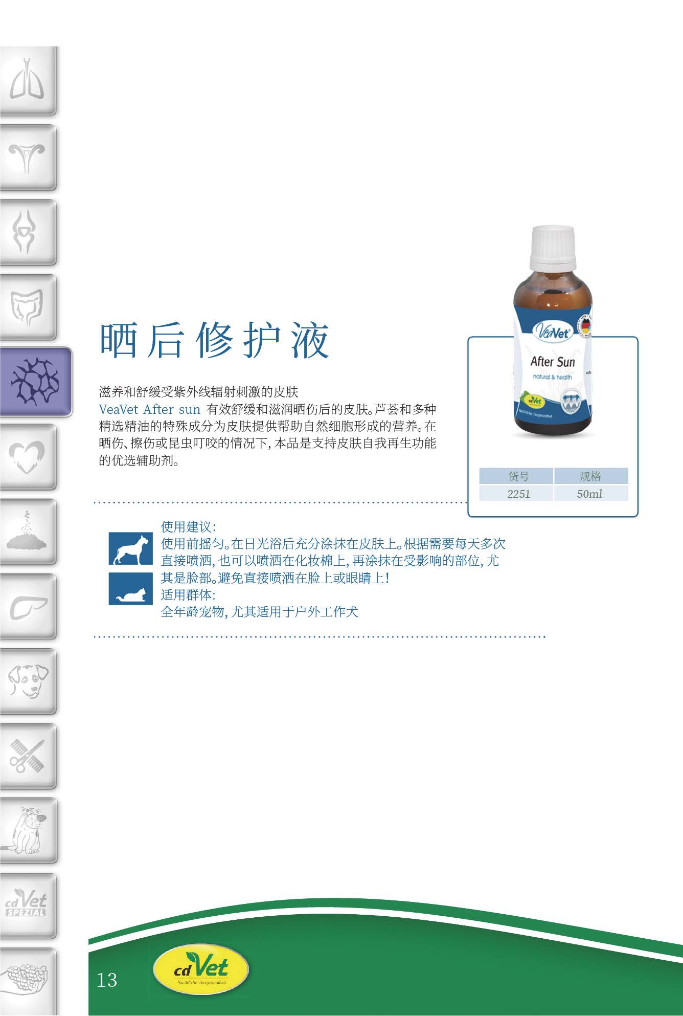 产品手册2025.2_页面_16.jpg
