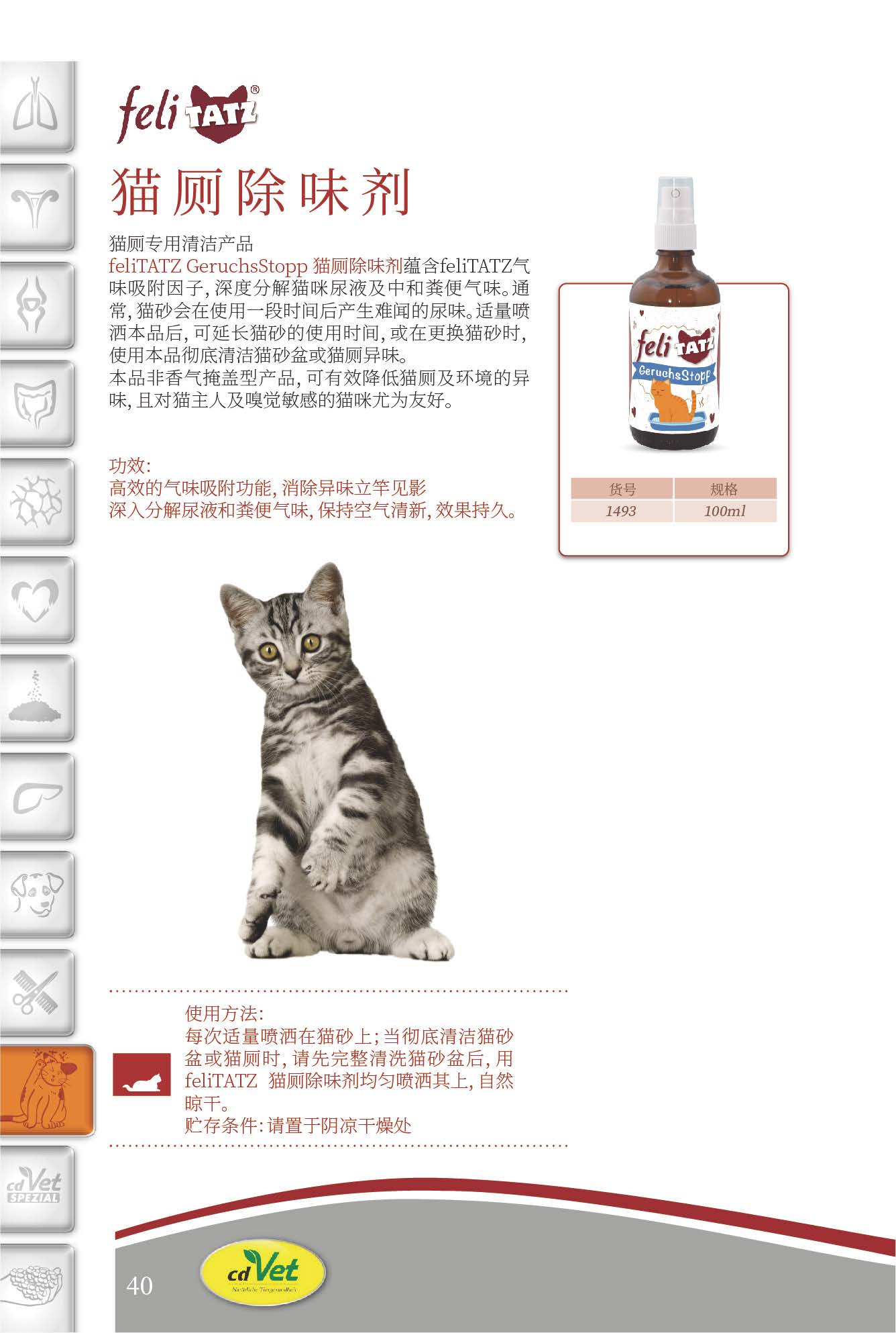 产品手册2025.2_页面_43.jpg