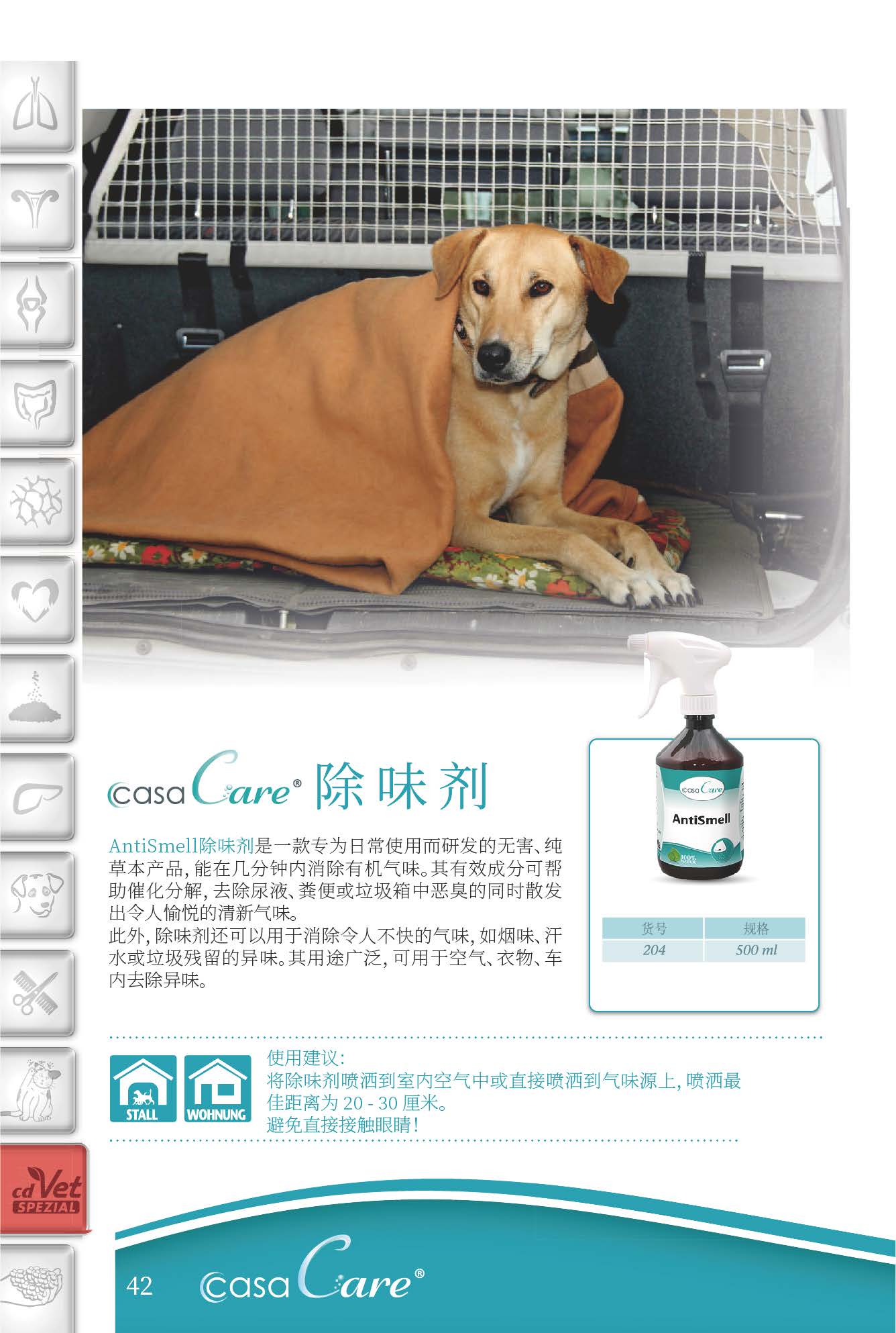 产品手册2025.2_页面_45.jpg