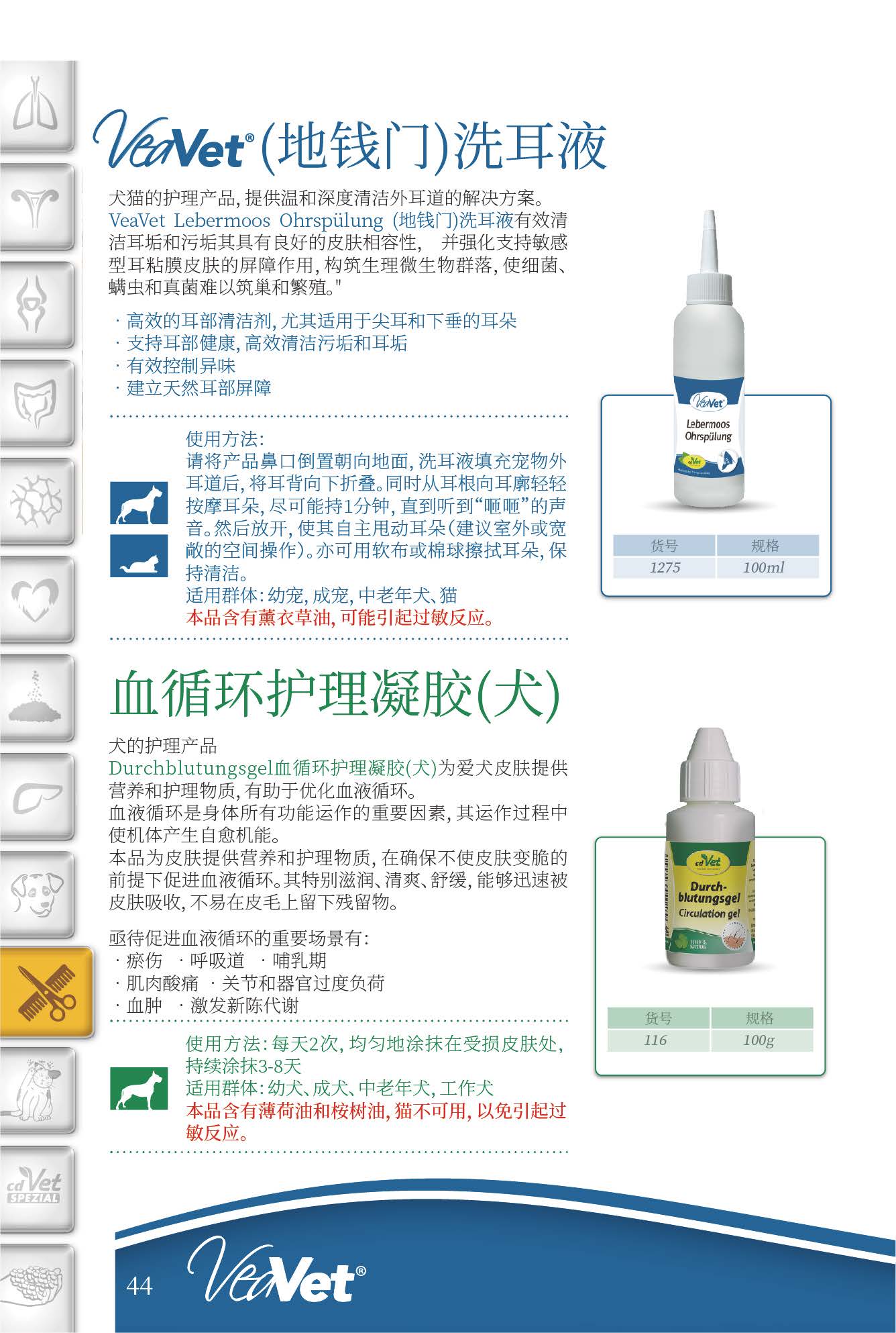 产品手册2025.2_页面_47.jpg