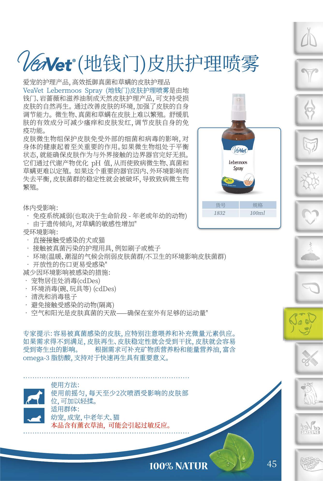 产品手册2025.2_页面_48.jpg