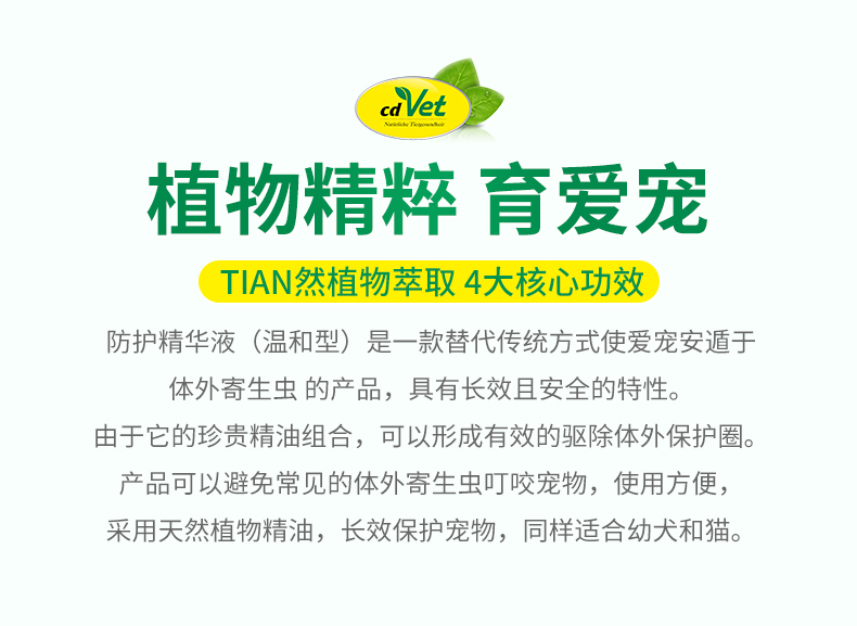 防护精华液(温和型)_06.jpg