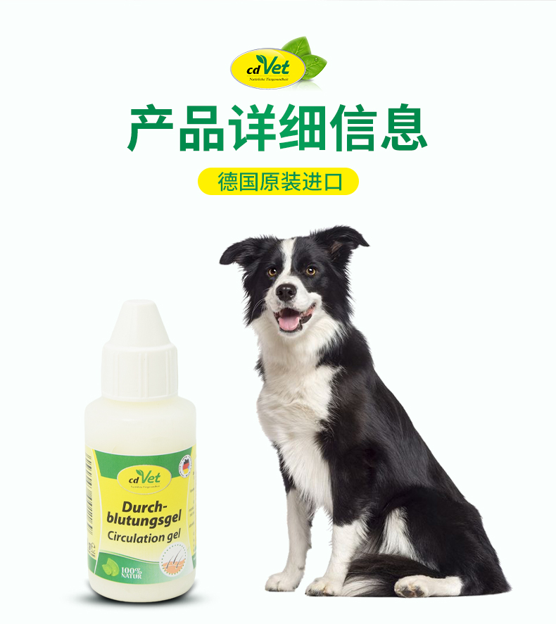 血循环护理凝胶_11.jpg